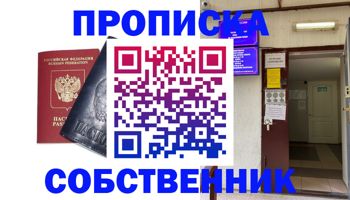 прописка иностранных граждан в Новоалександровске