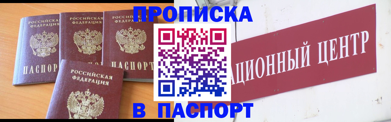 прописка ребенка в Новоалександровске